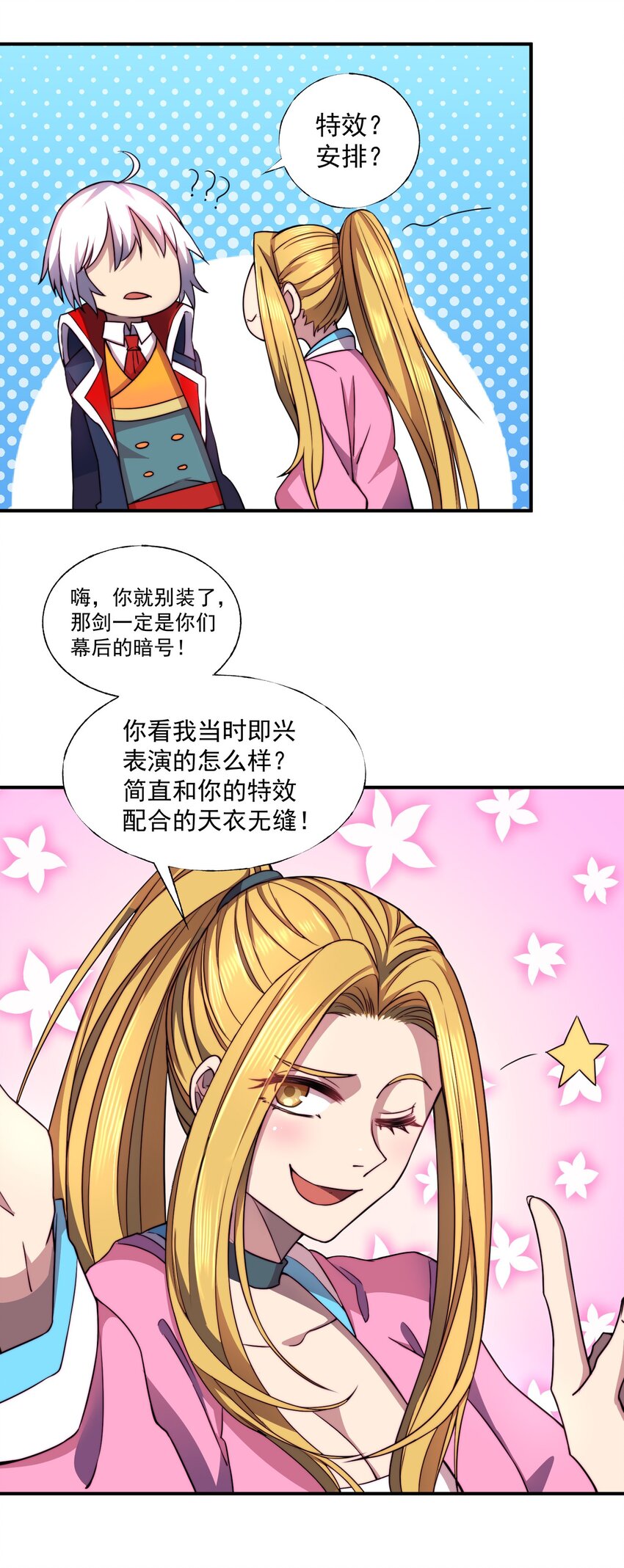 006 互相试探36