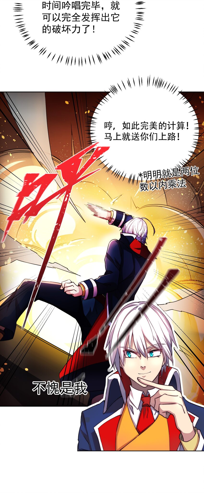 009 总裁消灭计划9