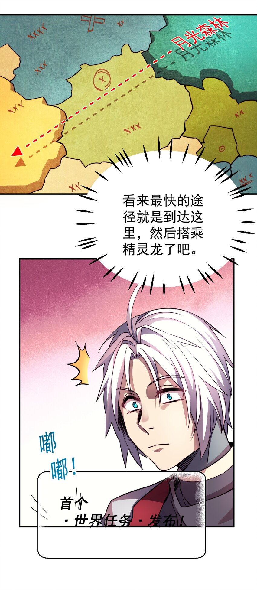 019 世界任务开启46