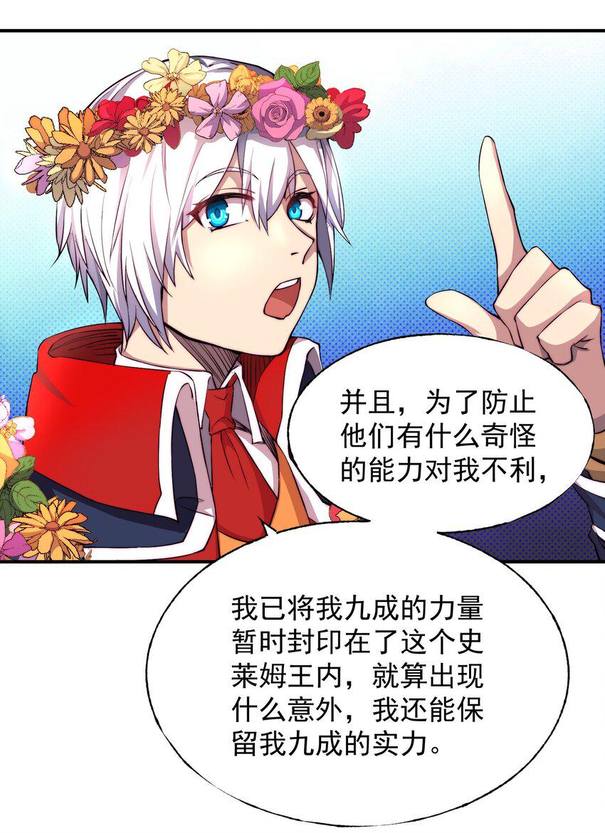 003 出发异世界38