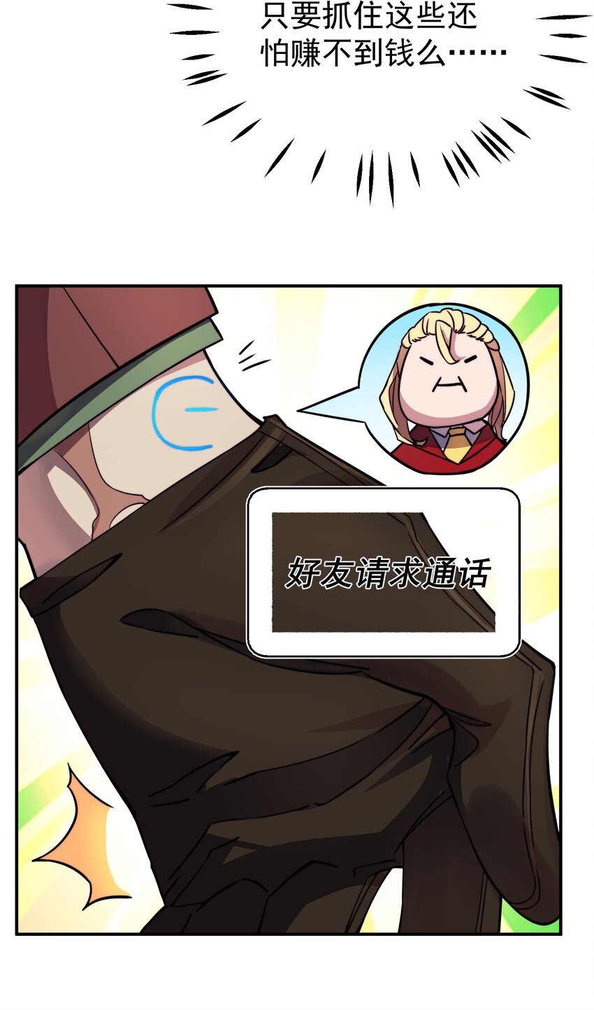 019 世界任务开启53