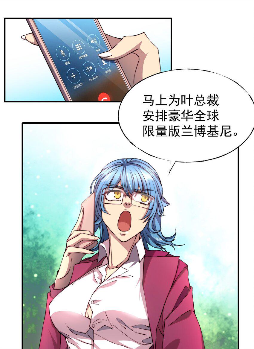 002 异界的挑战者24