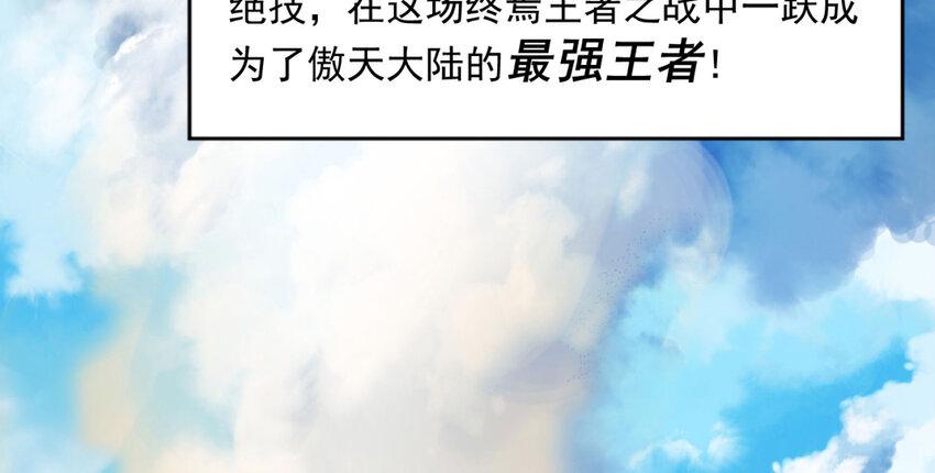 000 最终王者之战50