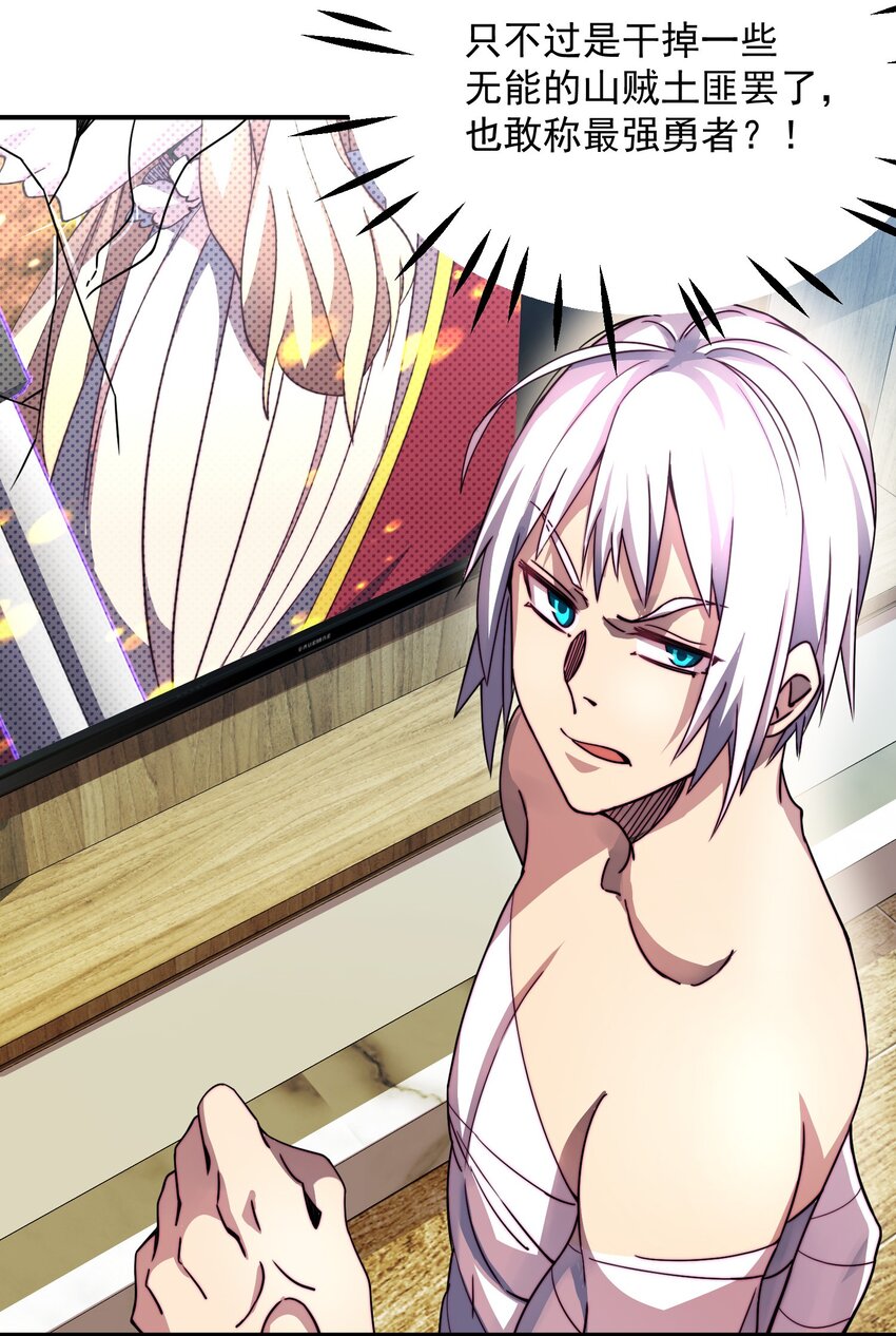 015 火爆勇者登陆65
