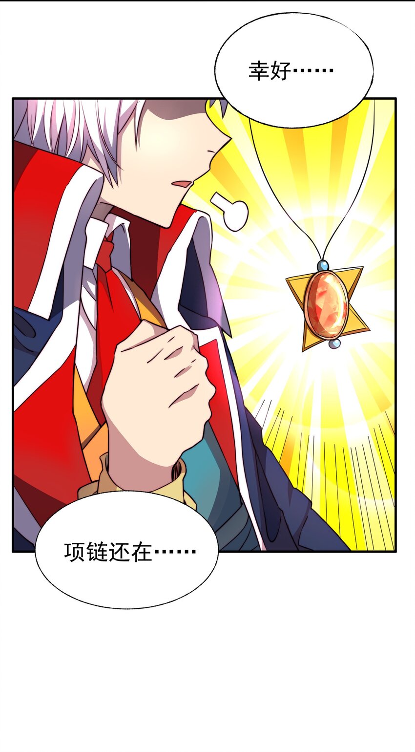 007 异世界噩梦19