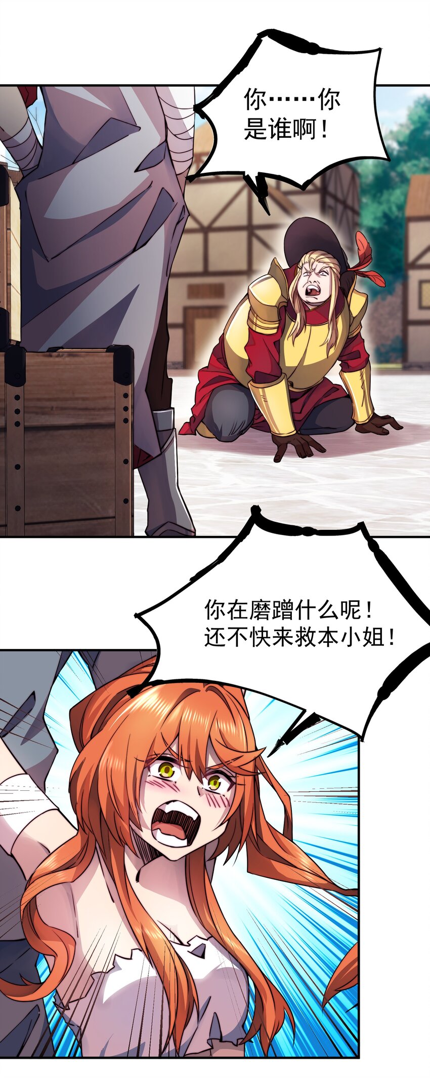 018 最强保镖13