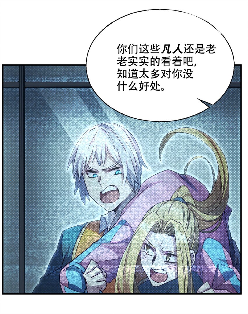 012 进发傲天大陆39