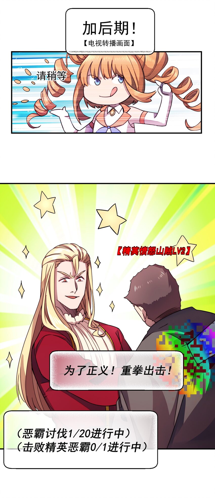 015 火爆勇者登陆45