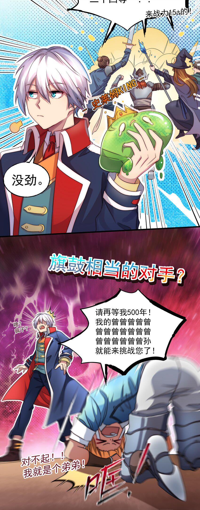 001 无敌的烦恼12