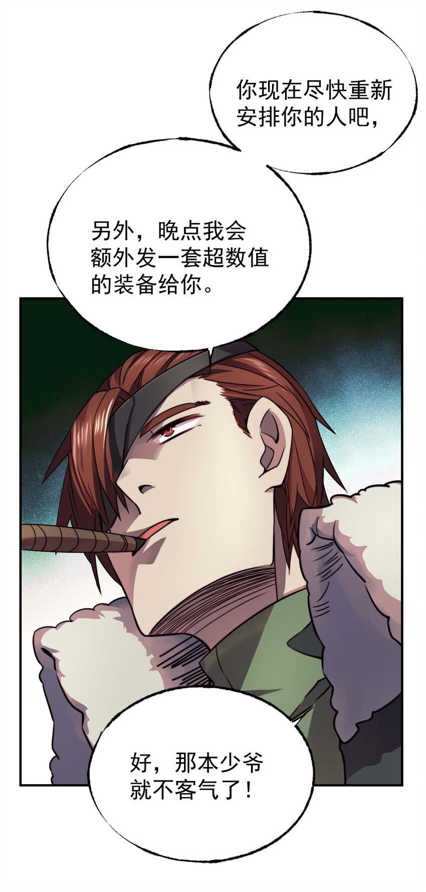 019 世界任务开启69