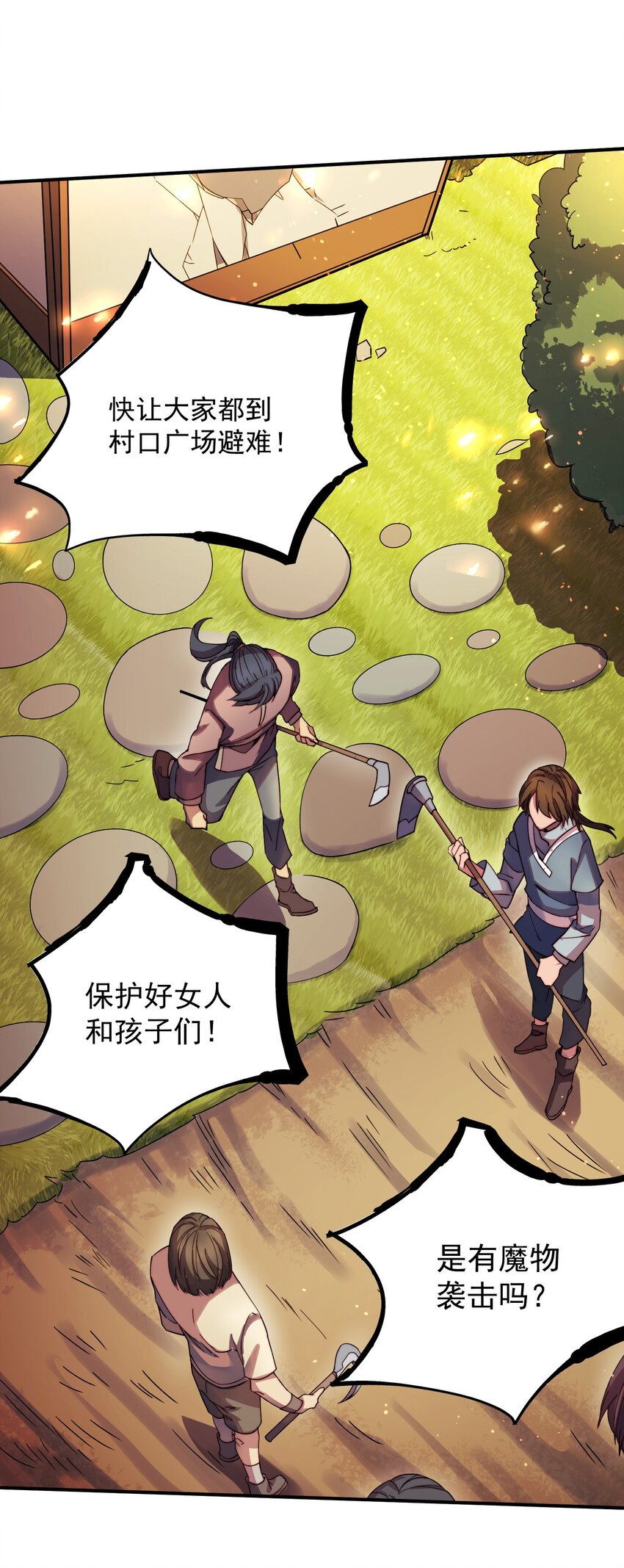 015 火爆勇者登陆2