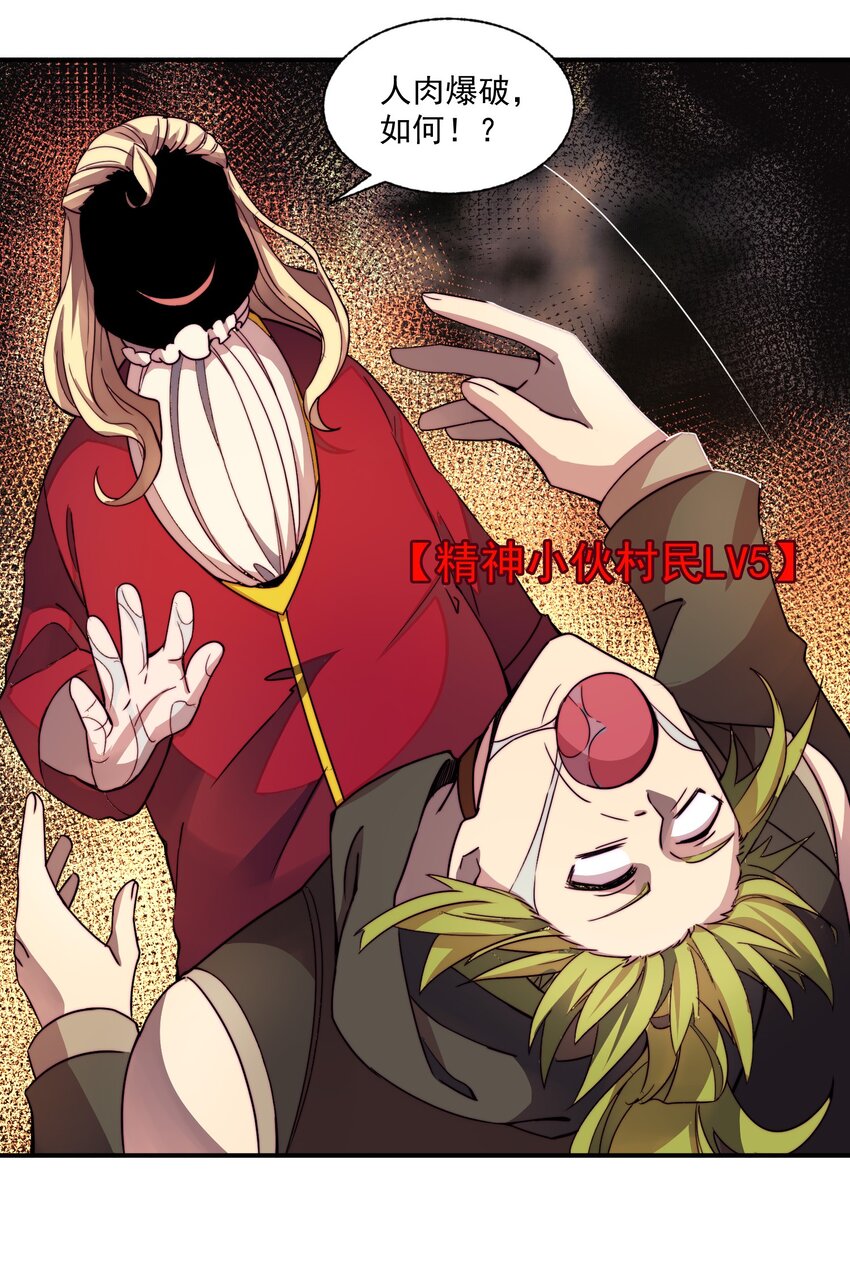 015 火爆勇者登陆54
