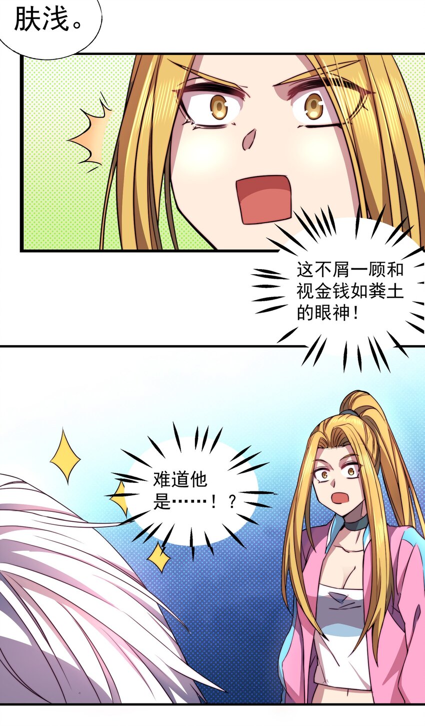 006 互相试探28