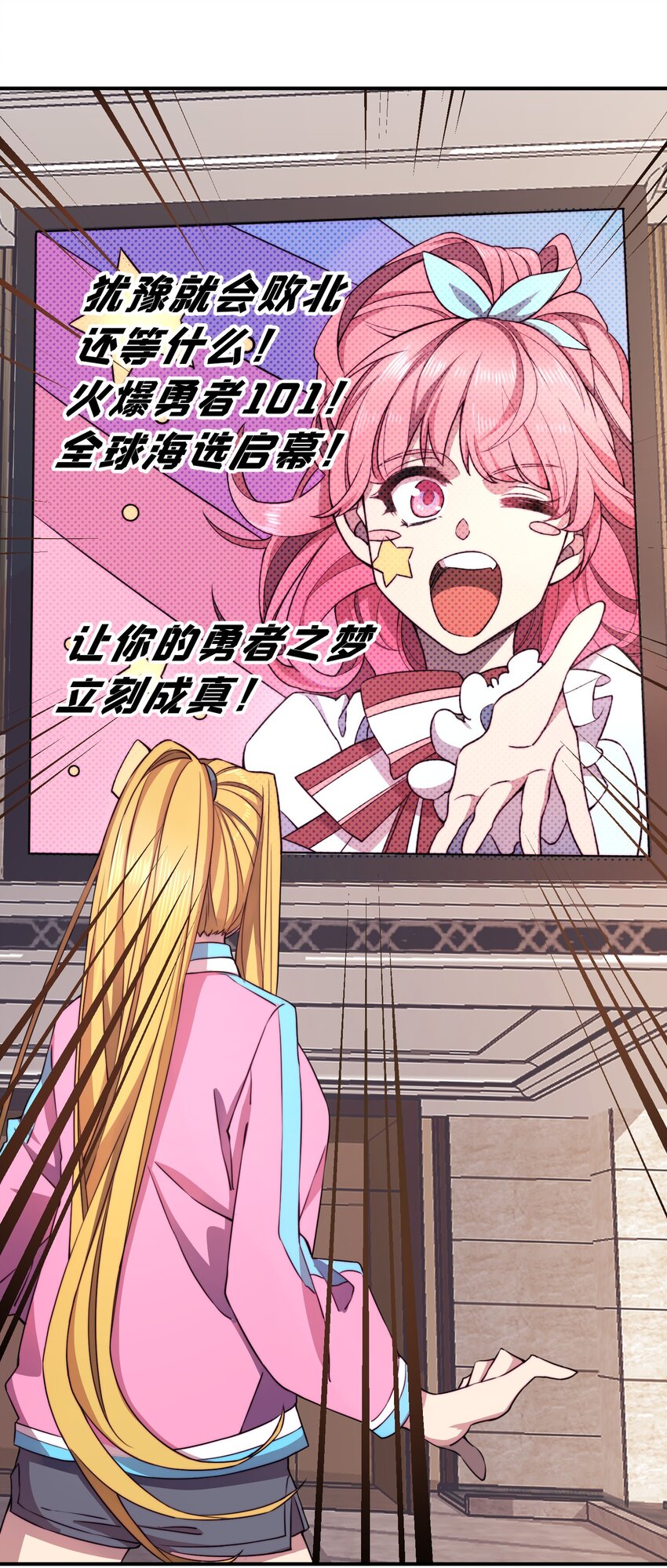 008 最强勇者10122
