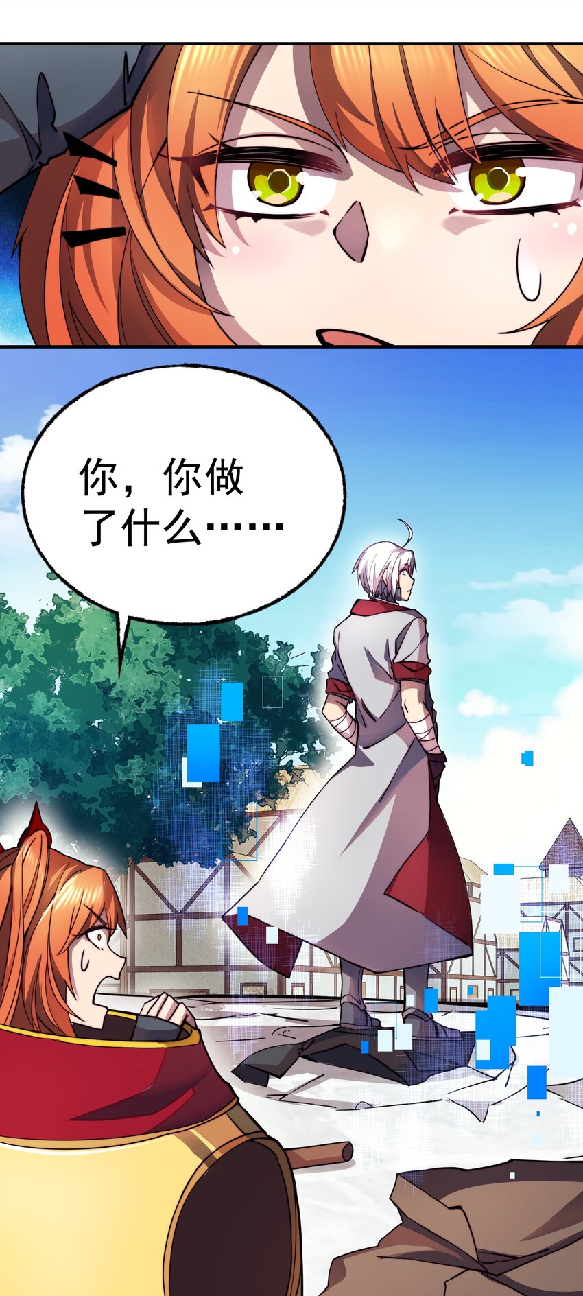 019 世界任务开启41