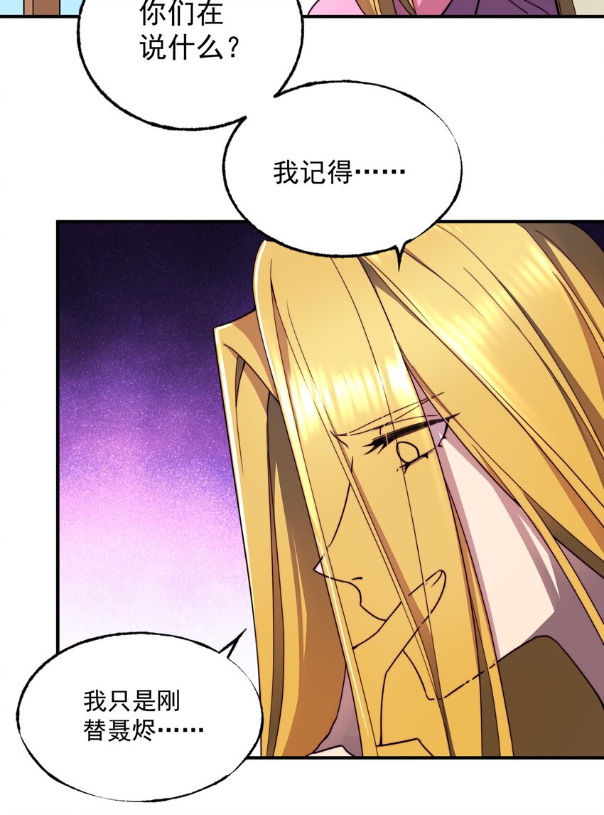 014 傲天大陆危机10