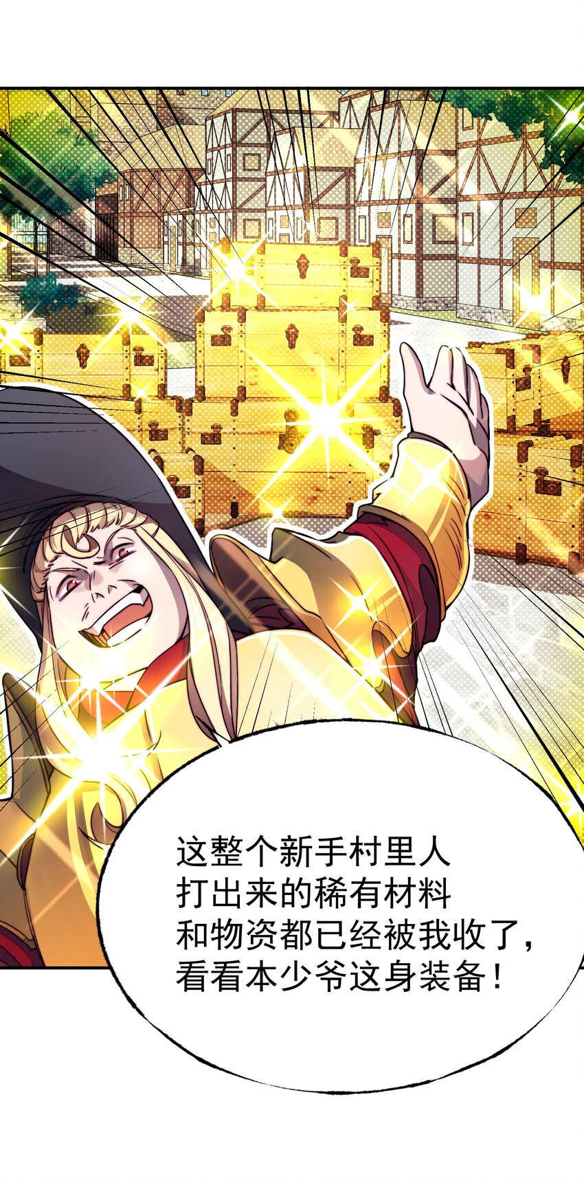 018 最强保镖4