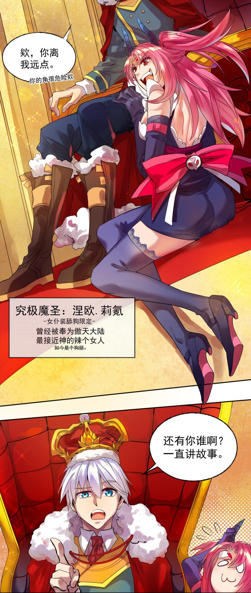 001 无敌的烦恼19