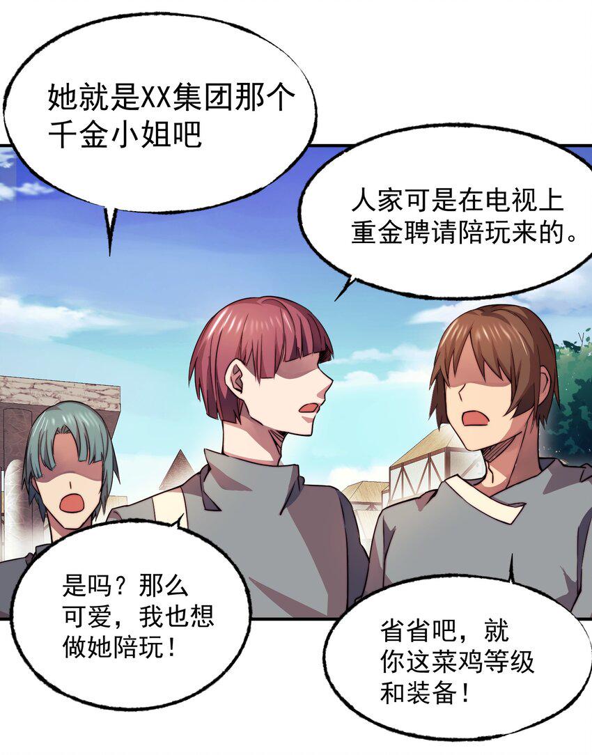 017 异世界陪玩42