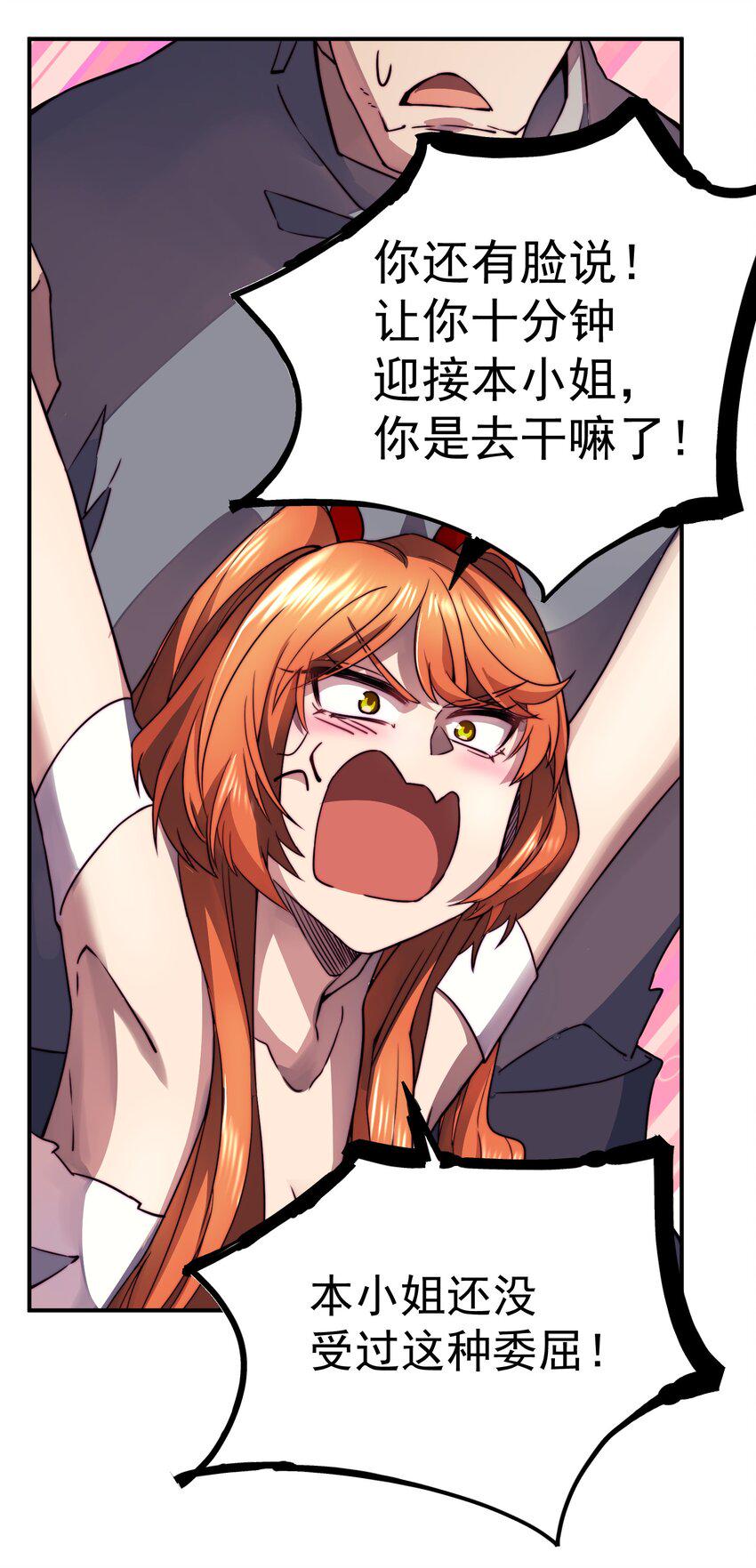 019 世界任务开启5