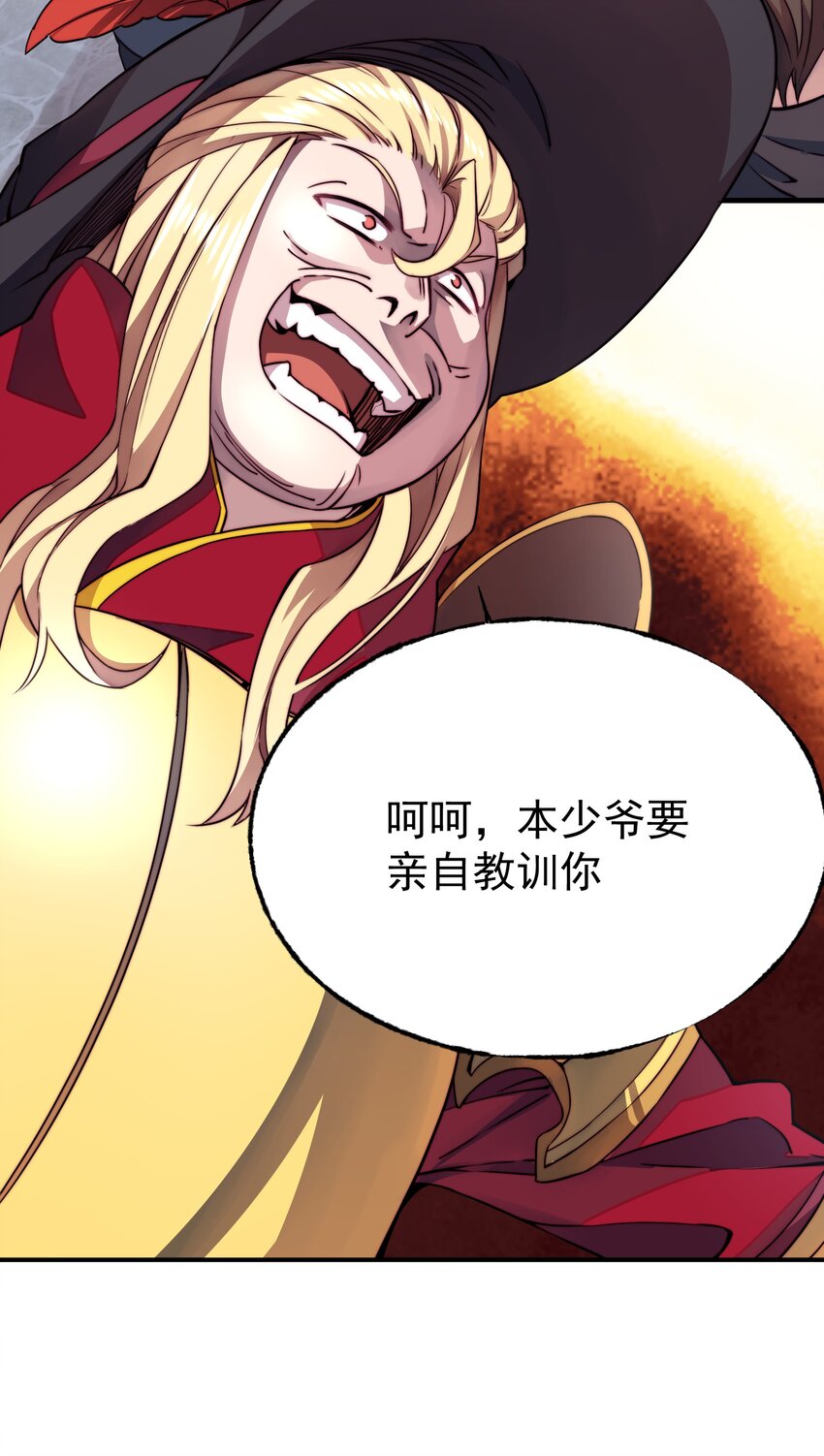 018 最强保镖17