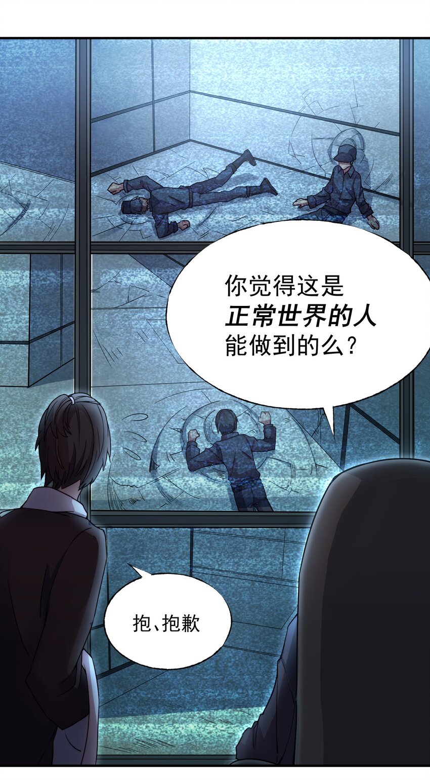 012 进发傲天大陆38