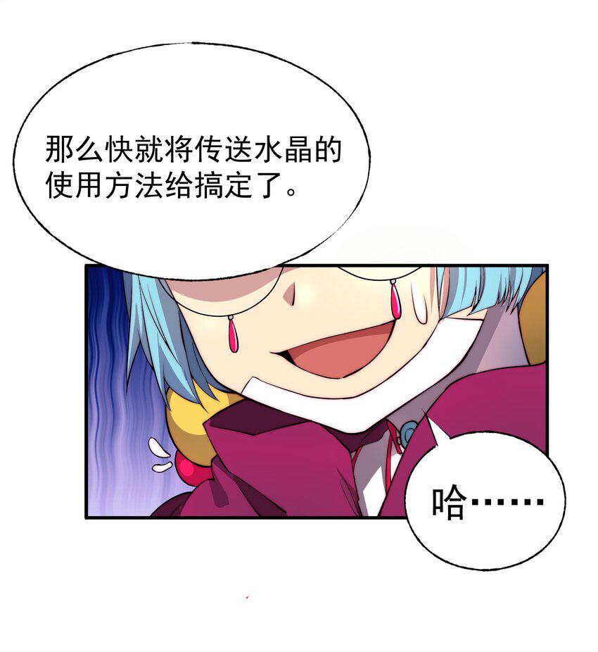 003 出发异世界31