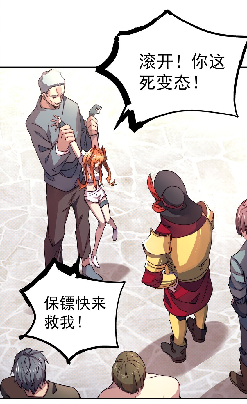 018 最强保镖8