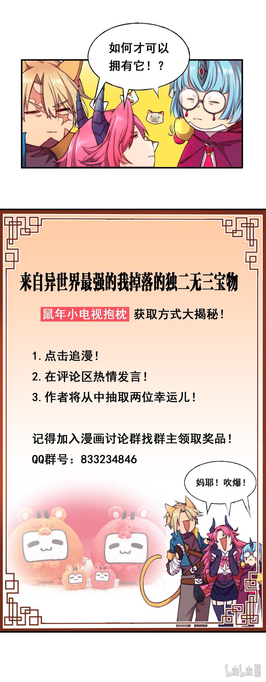活动 来自异世界的大礼包1