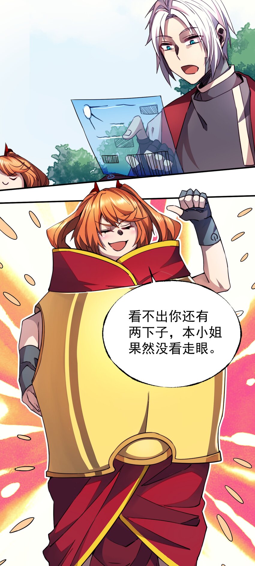 019 世界任务开启43