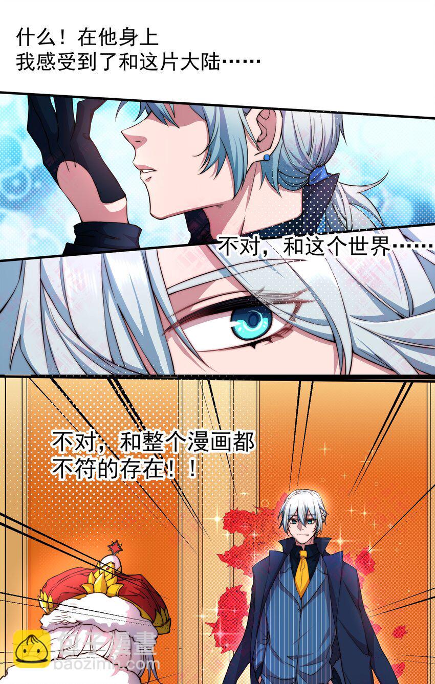 002 异界的挑战者1