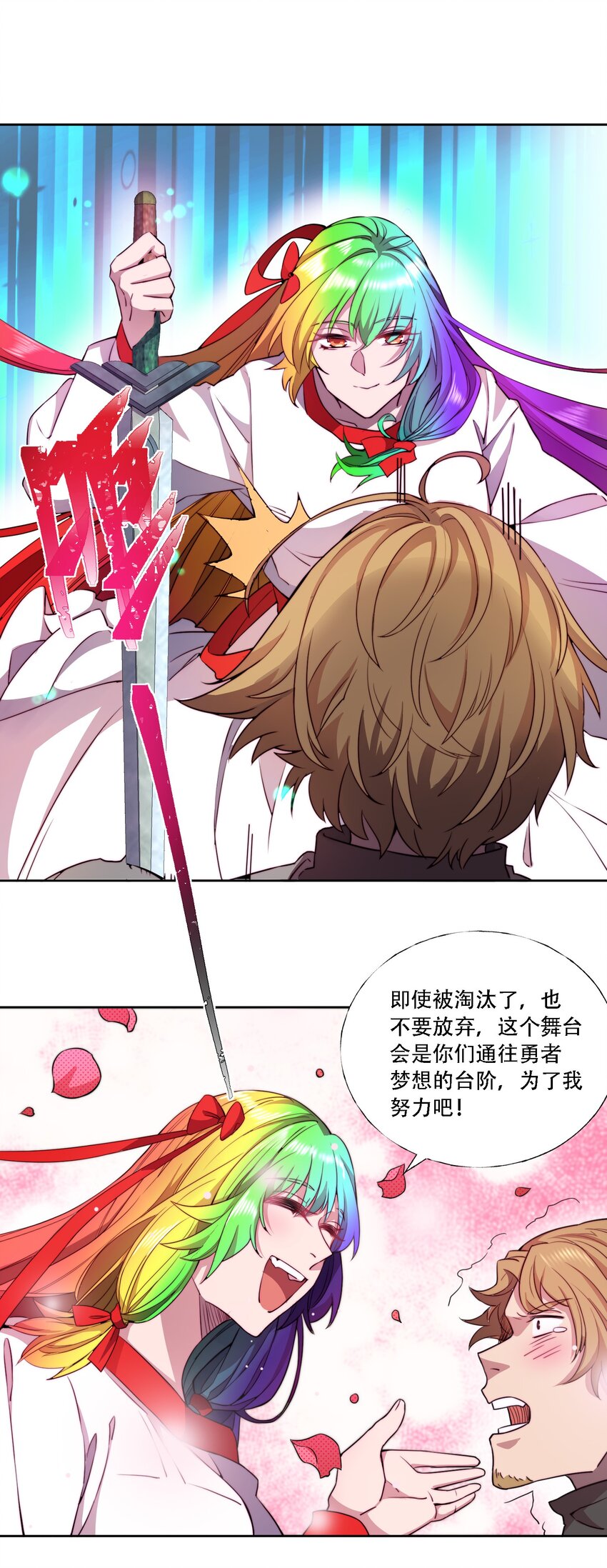 009 总裁消灭计划26