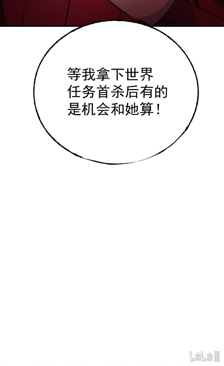 019 世界任务开启71