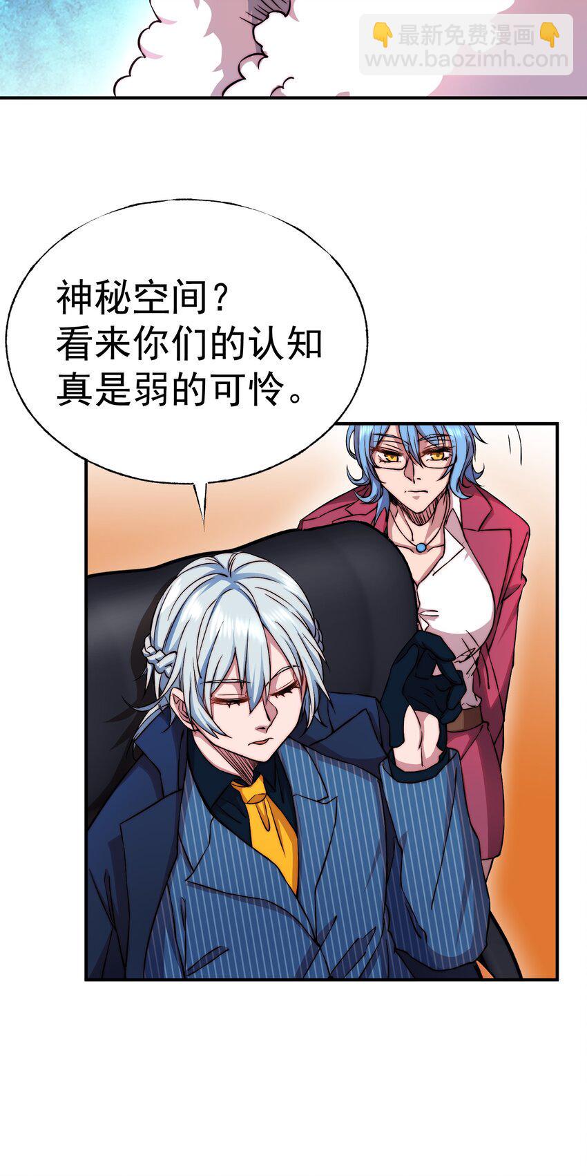 002 异界的挑战者31