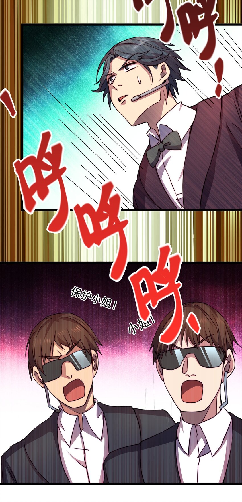 009 总裁消灭计划44