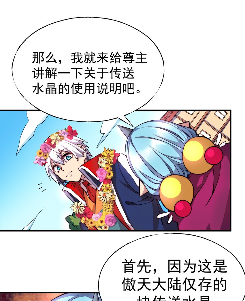 003 出发异世界42