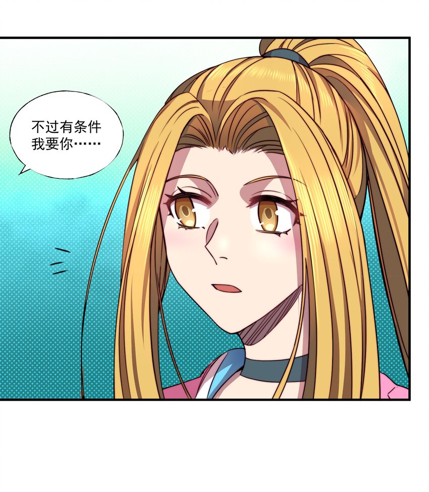 006 互相试探47