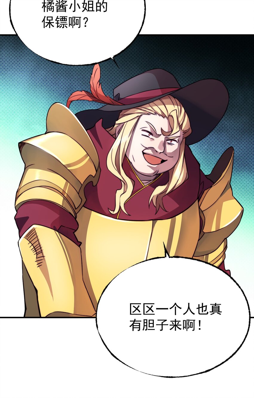 018 最强保镖15