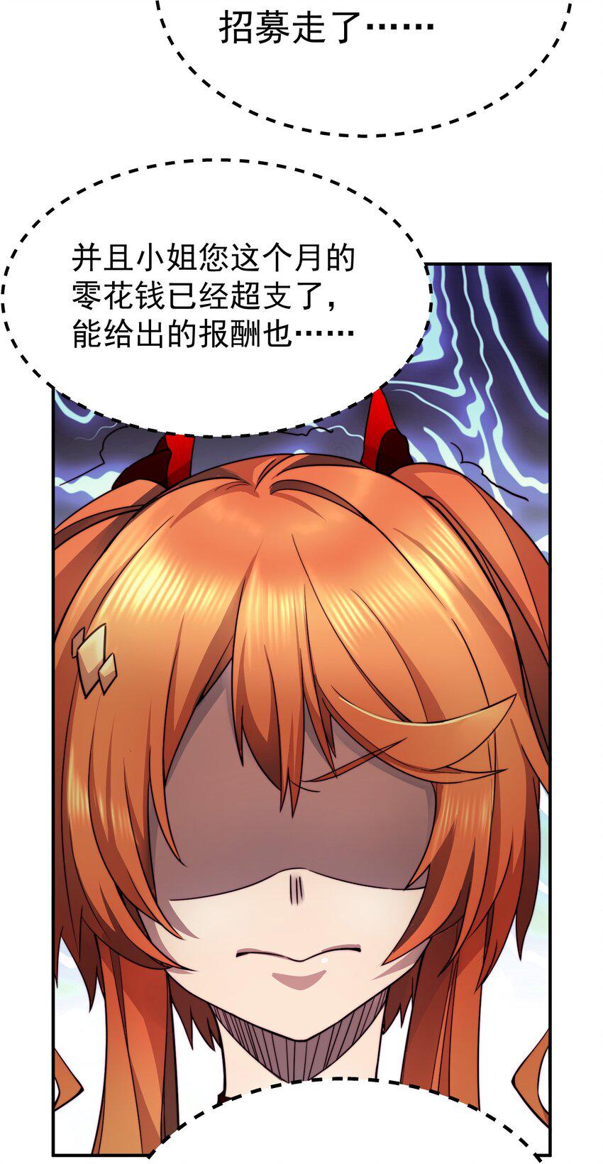 017 异世界陪玩25