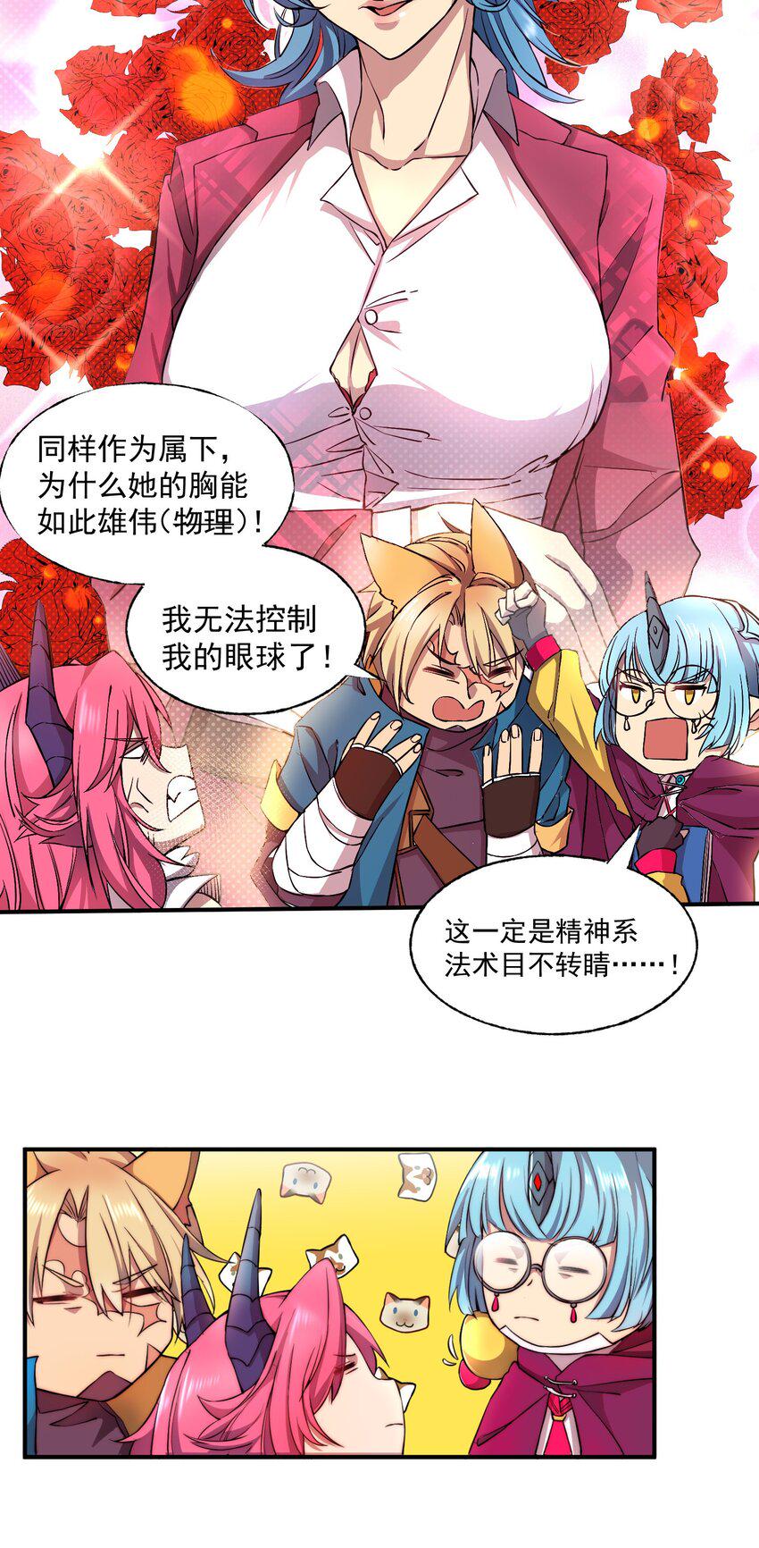 002 异界的挑战者22