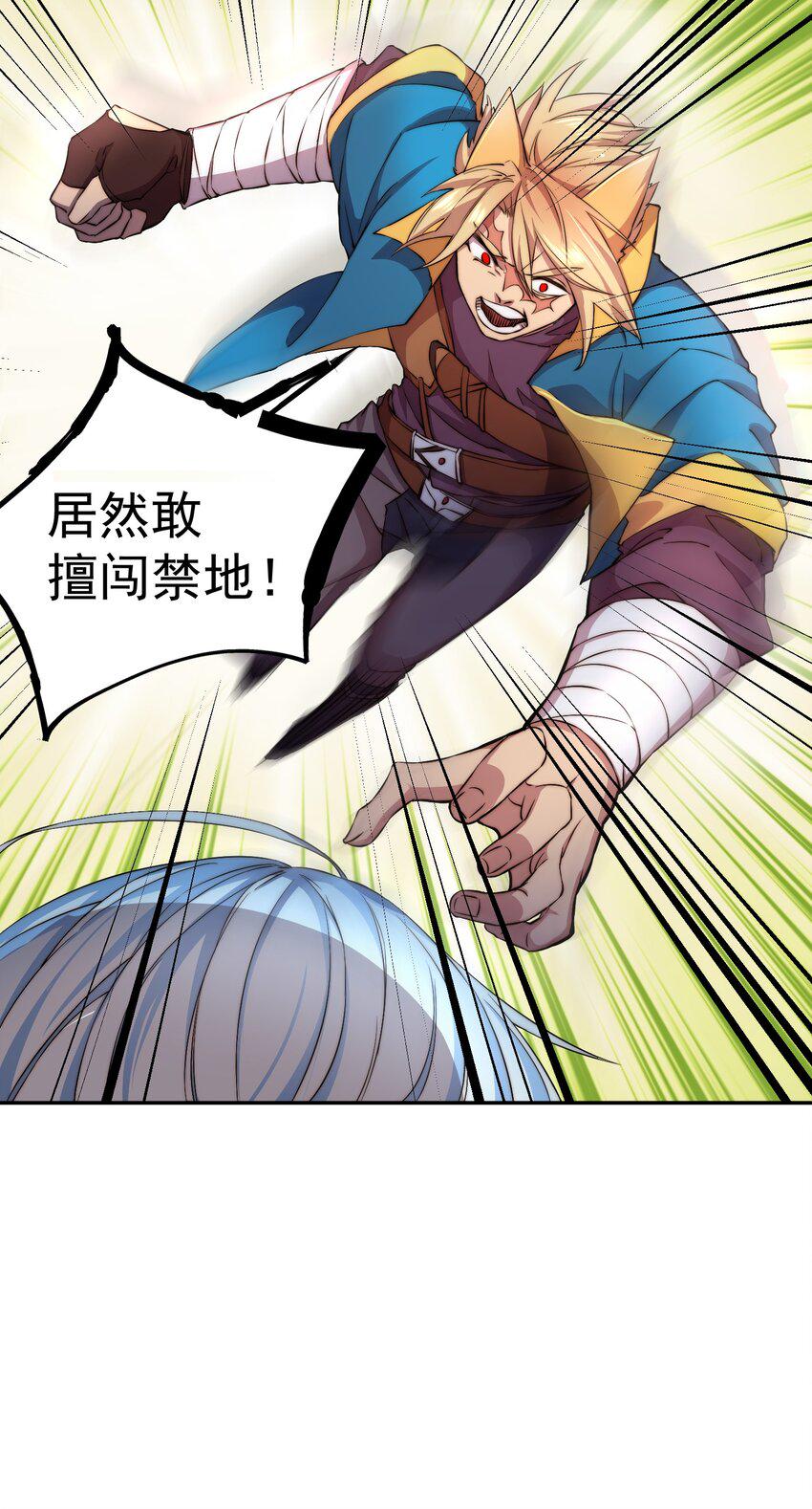 002 异界的挑战者5