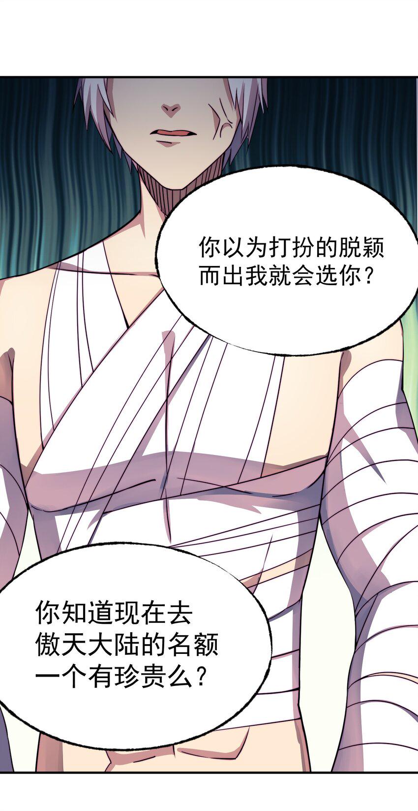 017 异世界陪玩20