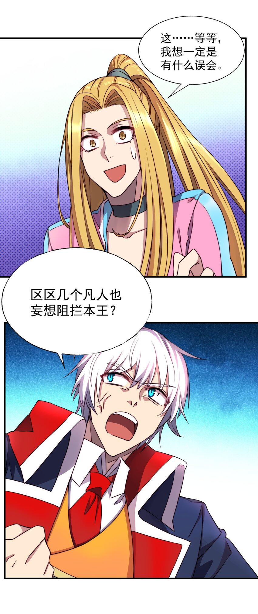 008 最强勇者10119