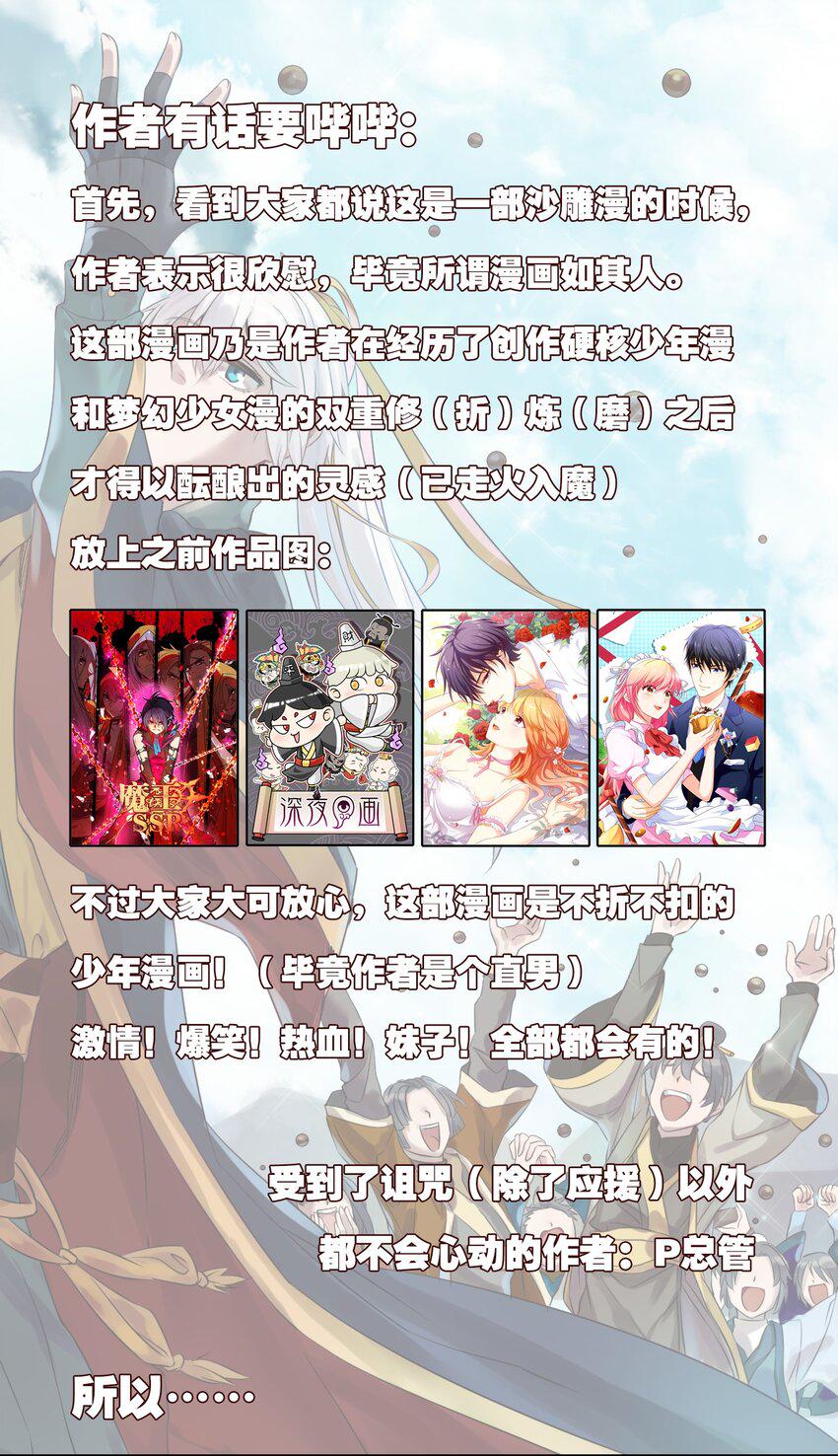 001 无敌的烦恼73