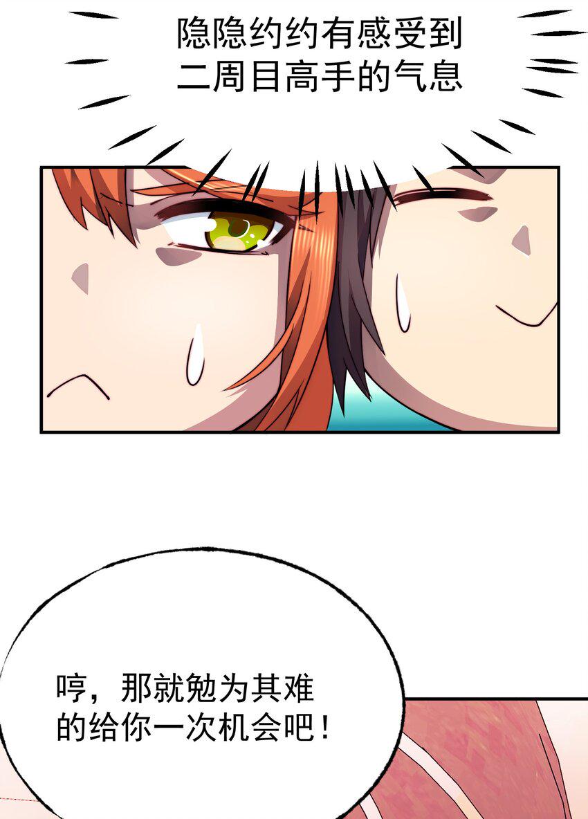 017 异世界陪玩31