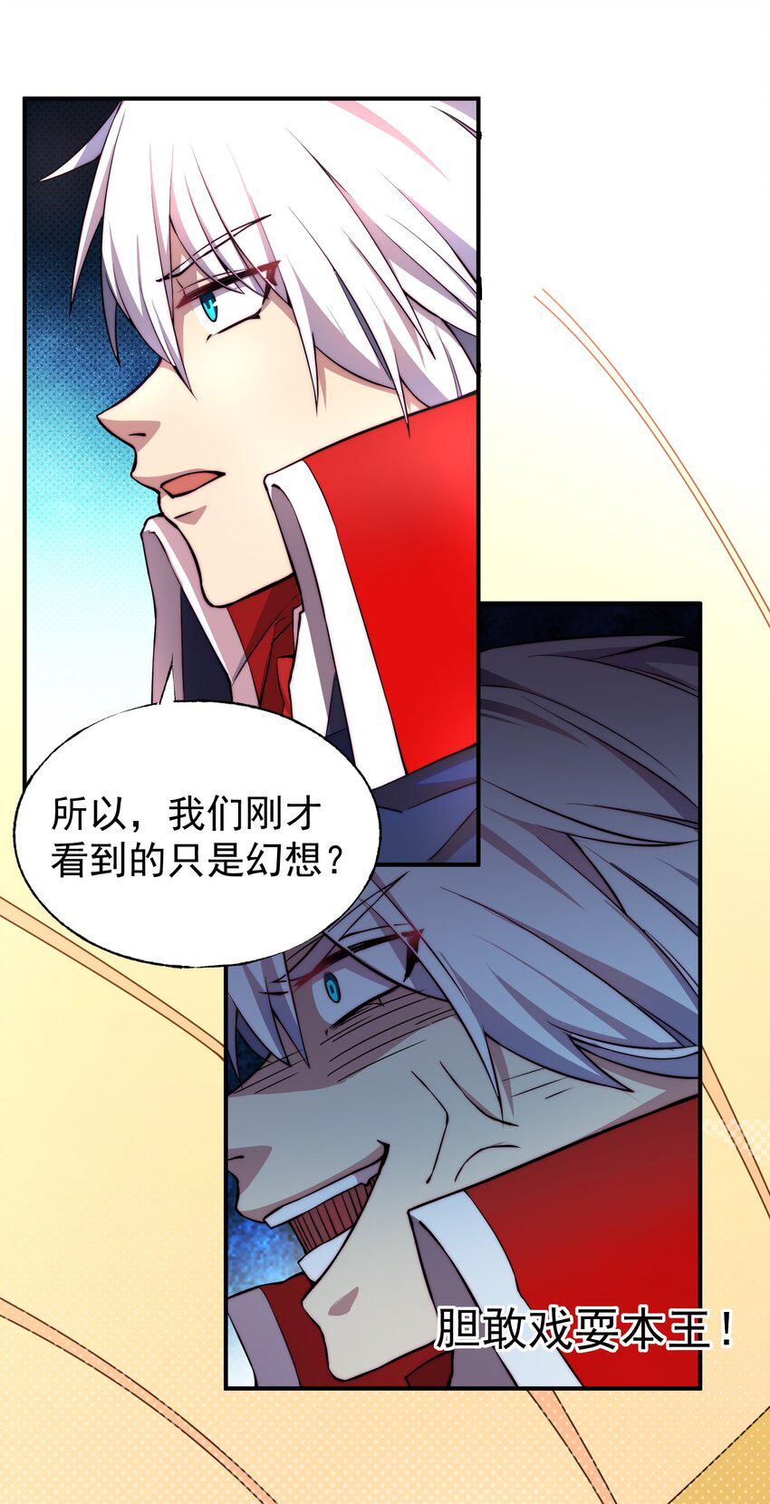 003 出发异世界21