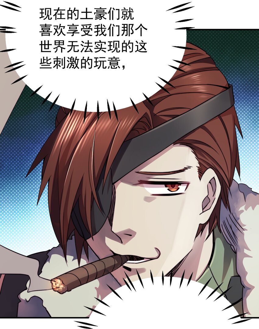 019 世界任务开启52