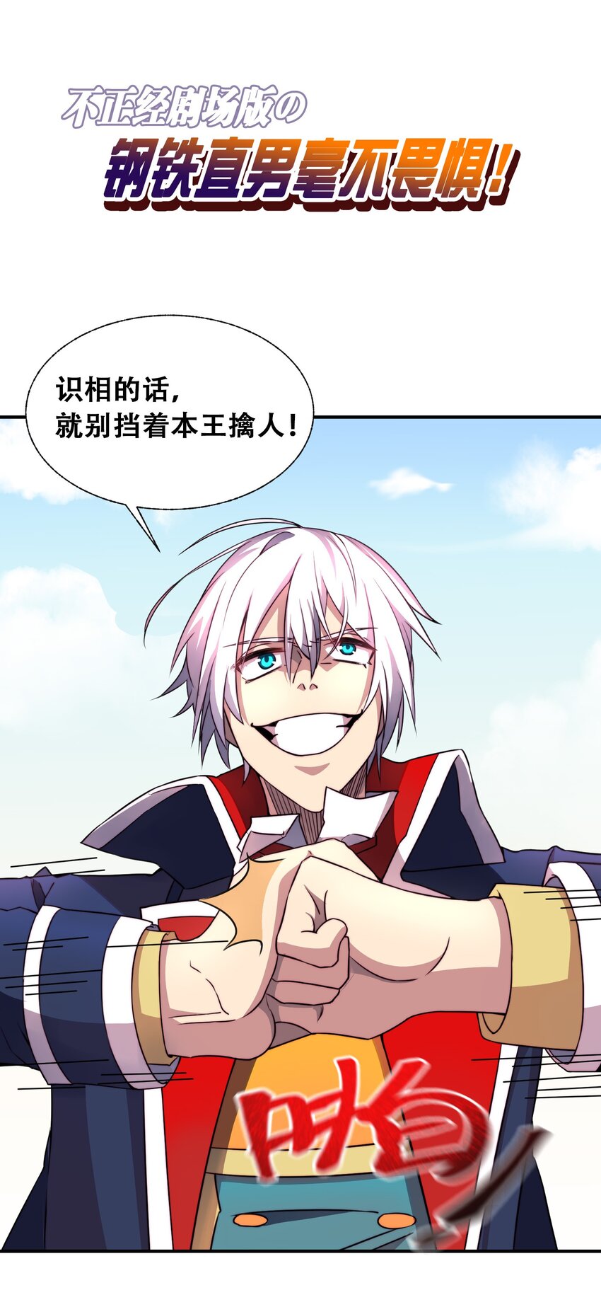 008 最强勇者10177