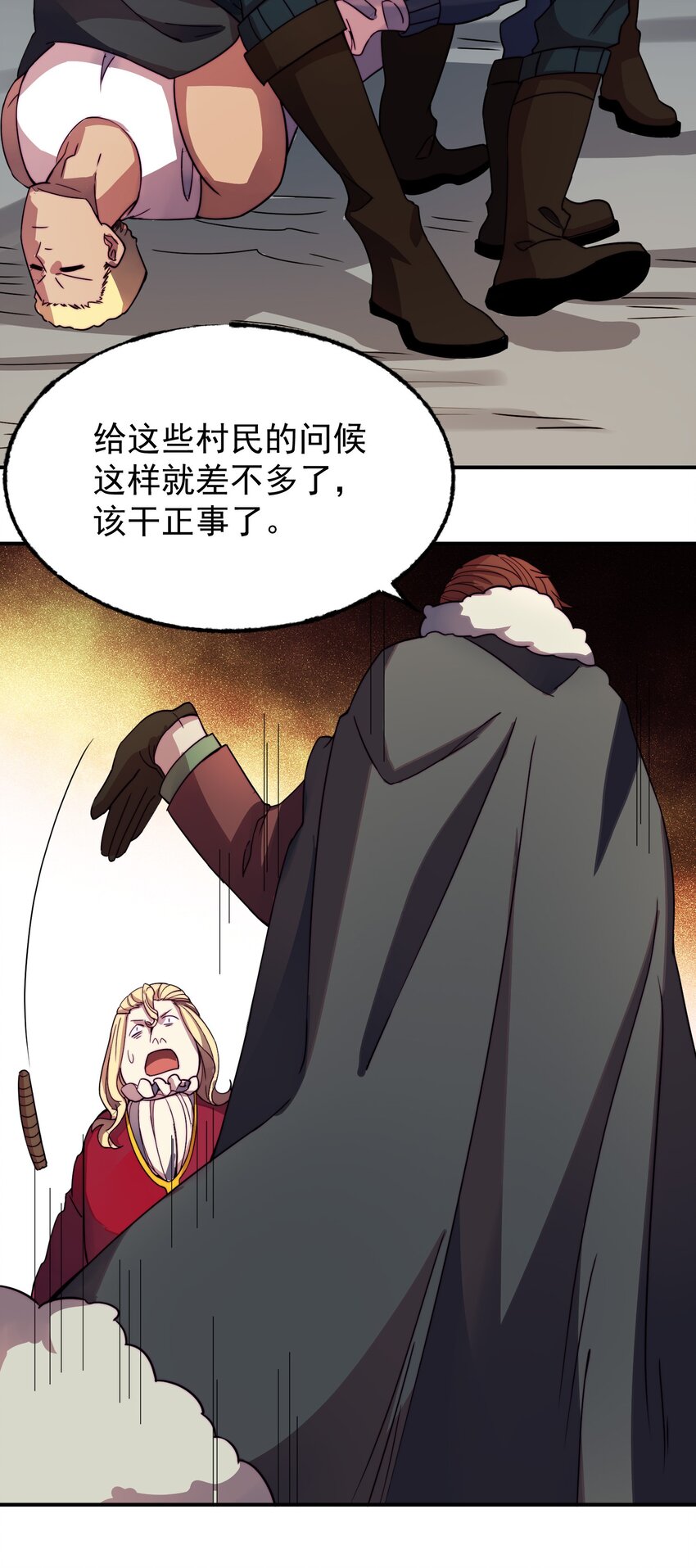 014 傲天大陆危机53