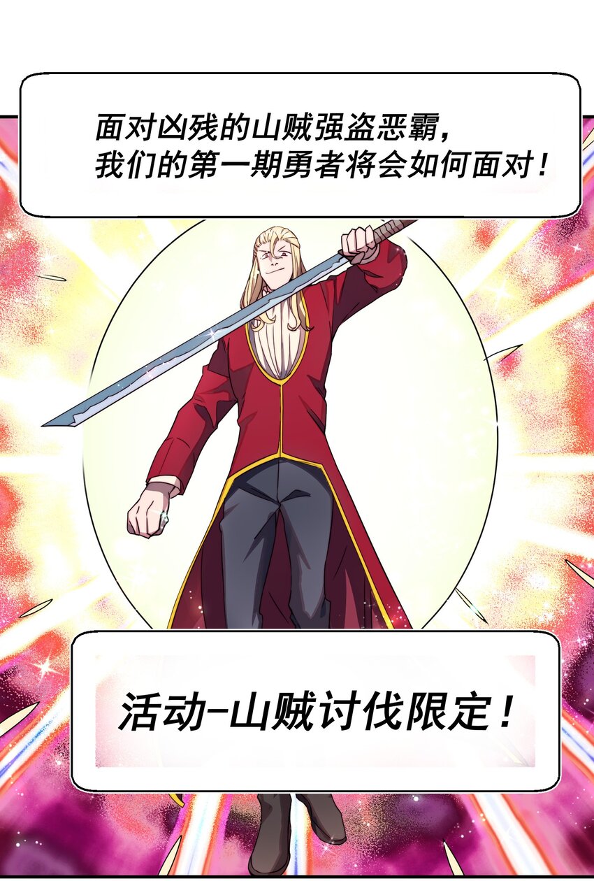 015 火爆勇者登陆41